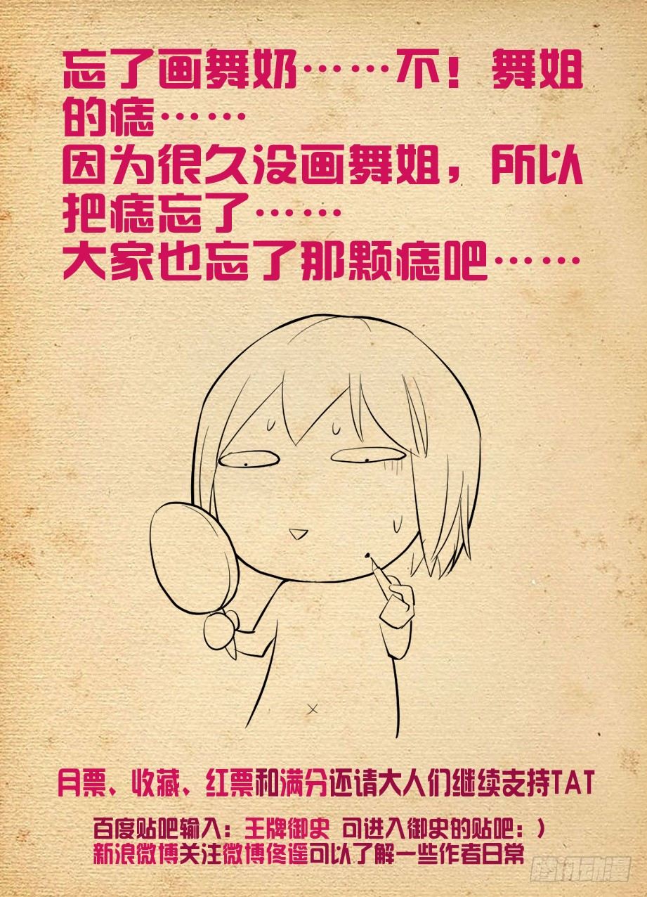 王牌御史韩漫全集-133,大力和回春无删减无遮挡章节图片 