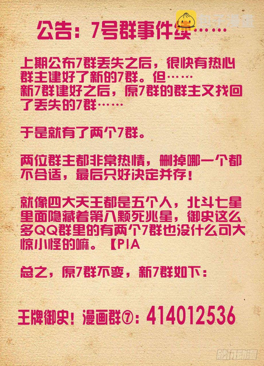 王牌御史韩漫全集-133,大力和回春无删减无遮挡章节图片 