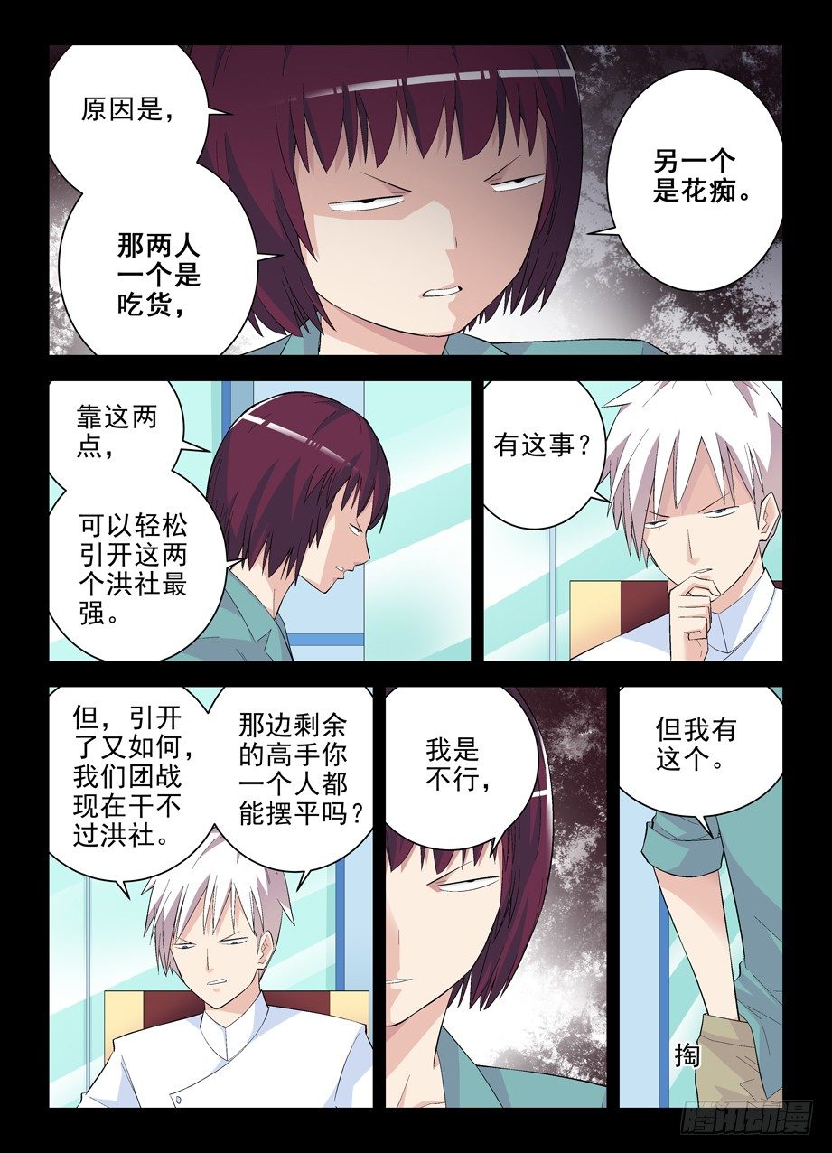 王牌御史韩漫全集-133,大力和回春无删减无遮挡章节图片 