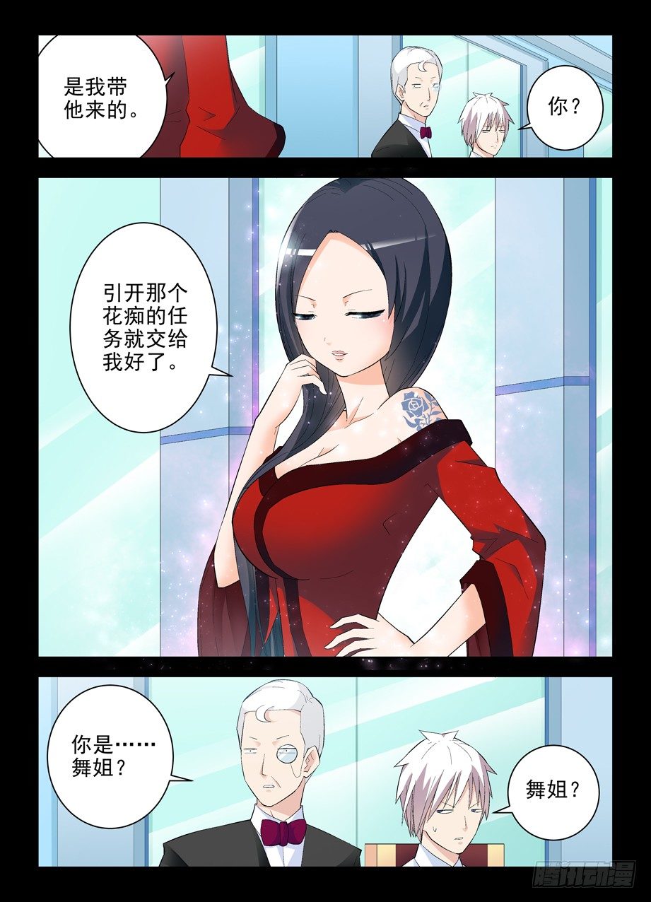王牌御史韩漫全集-133,大力和回春无删减无遮挡章节图片 