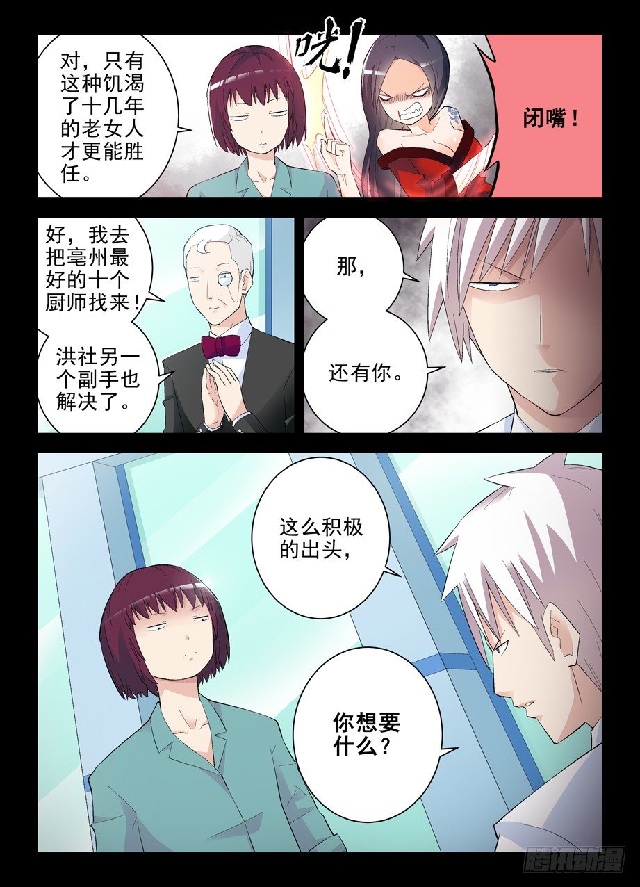 王牌御史韩漫全集-133,大力和回春无删减无遮挡章节图片 