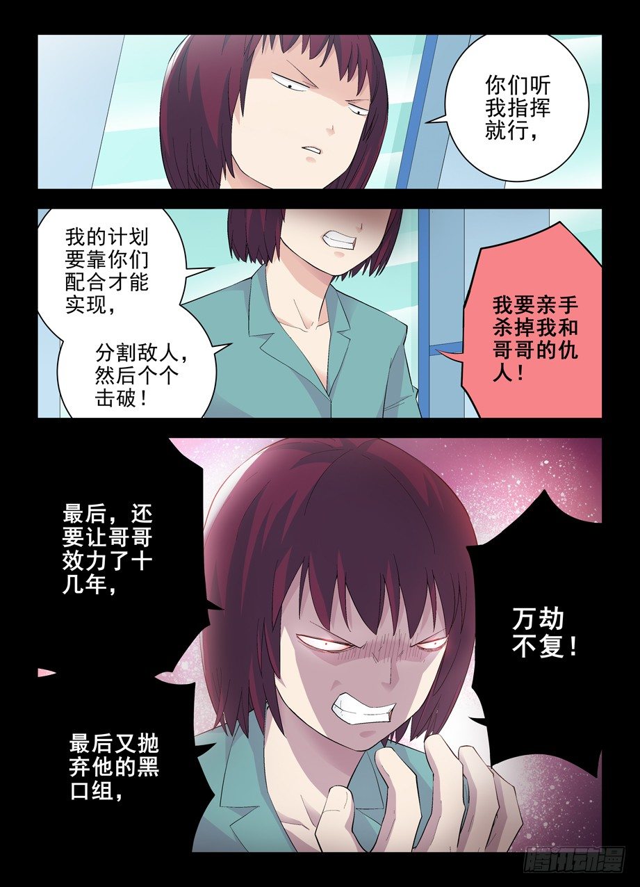 王牌御史韩漫全集-133,大力和回春无删减无遮挡章节图片 