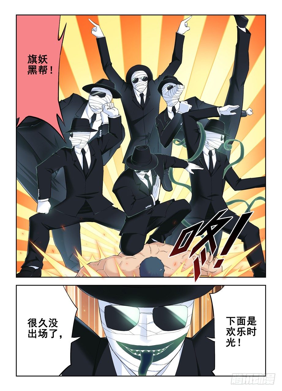王牌御史韩漫全集-134,打架还得靠群殴无删减无遮挡章节图片 
