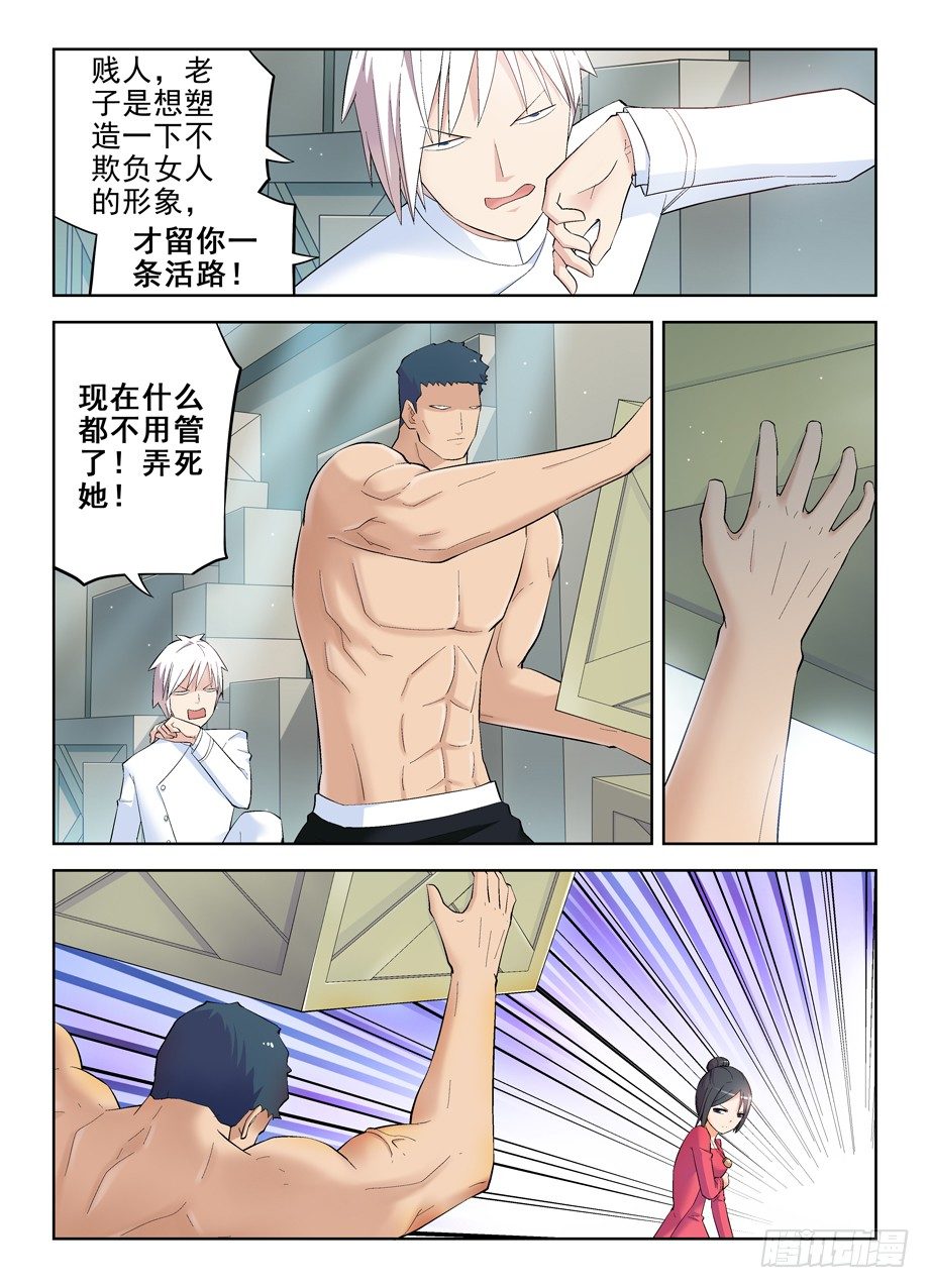 王牌御史韩漫全集-134,打架还得靠群殴无删减无遮挡章节图片 