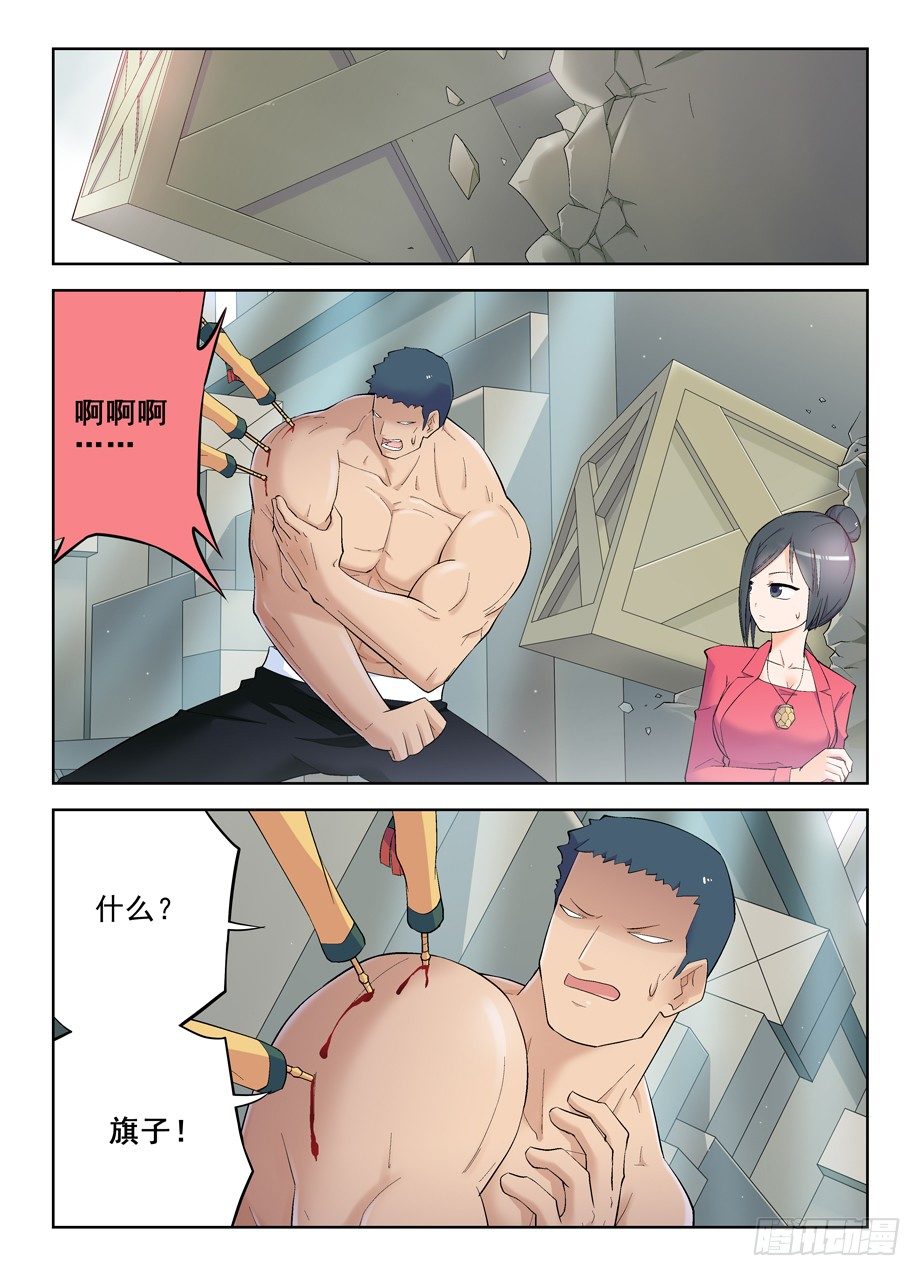 王牌御史韩漫全集-134,打架还得靠群殴无删减无遮挡章节图片 