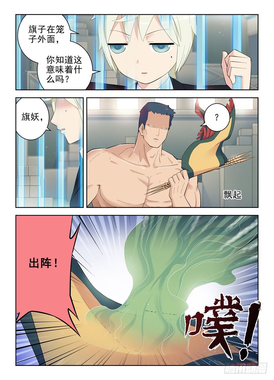 王牌御史韩漫全集-134,打架还得靠群殴无删减无遮挡章节图片 
