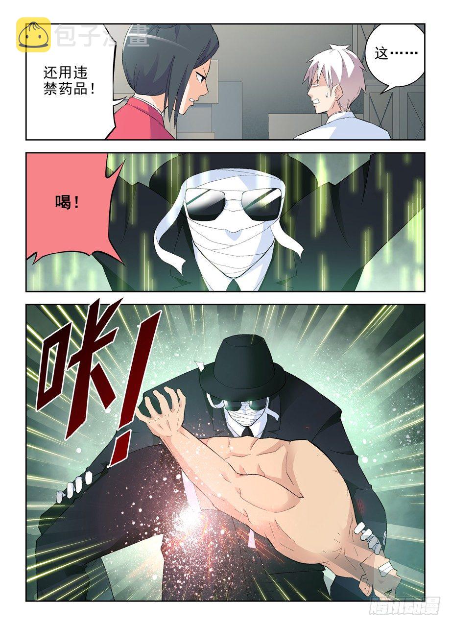 王牌御史韩漫全集-135,妖怪会武术谁也挡不住无删减无遮挡章节图片 