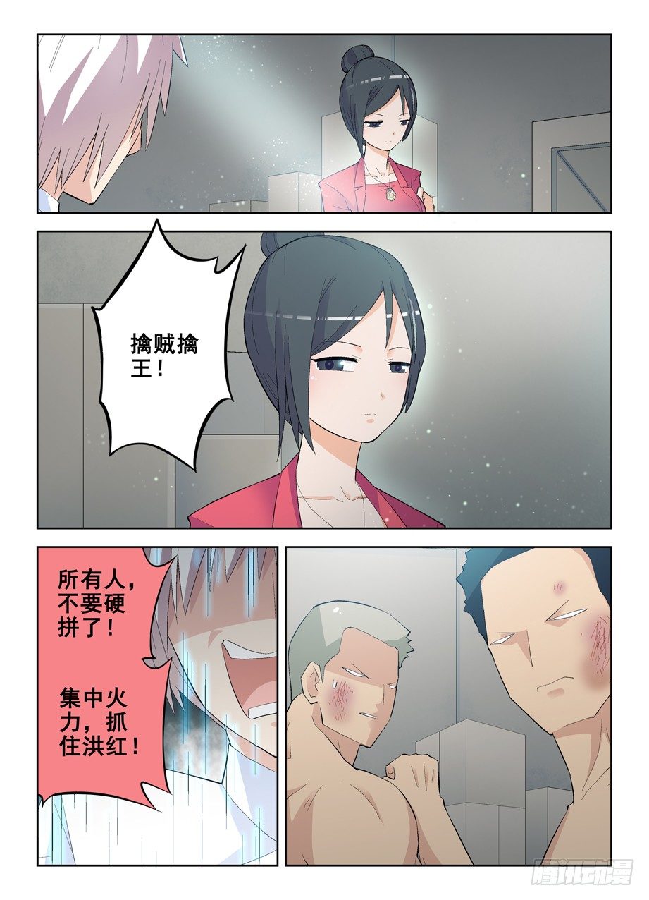 王牌御史韩漫全集-135,妖怪会武术谁也挡不住无删减无遮挡章节图片 