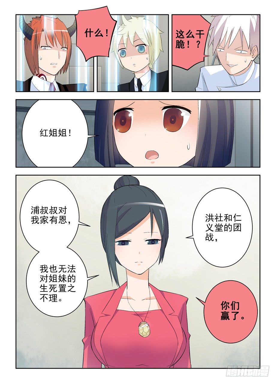 王牌御史韩漫全集-137,你果然是来演人质的无删减无遮挡章节图片 