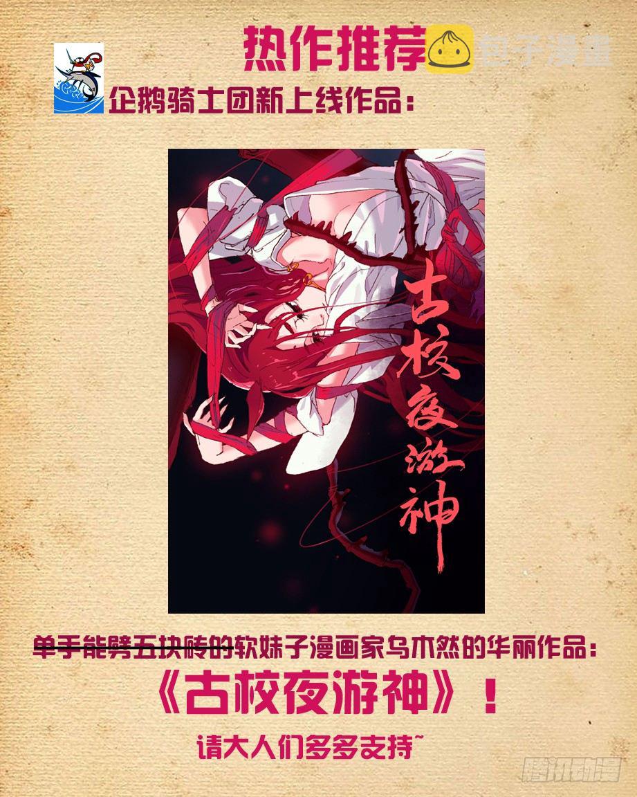 王牌御史韩漫全集-137,你果然是来演人质的无删减无遮挡章节图片 