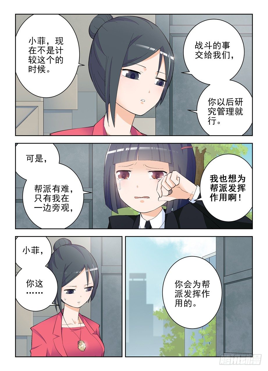 王牌御史韩漫全集-137,你果然是来演人质的无删减无遮挡章节图片 