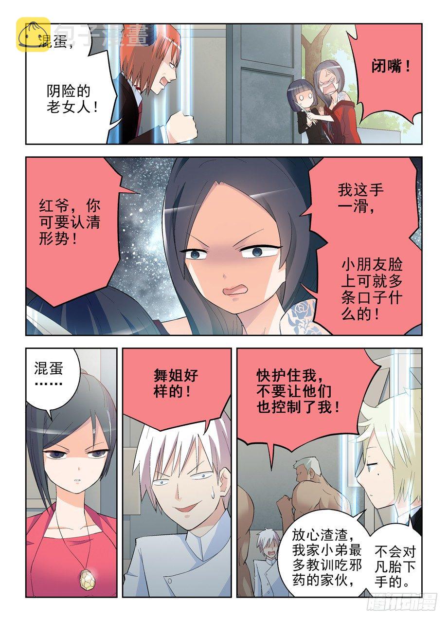 王牌御史韩漫全集-137,你果然是来演人质的无删减无遮挡章节图片 