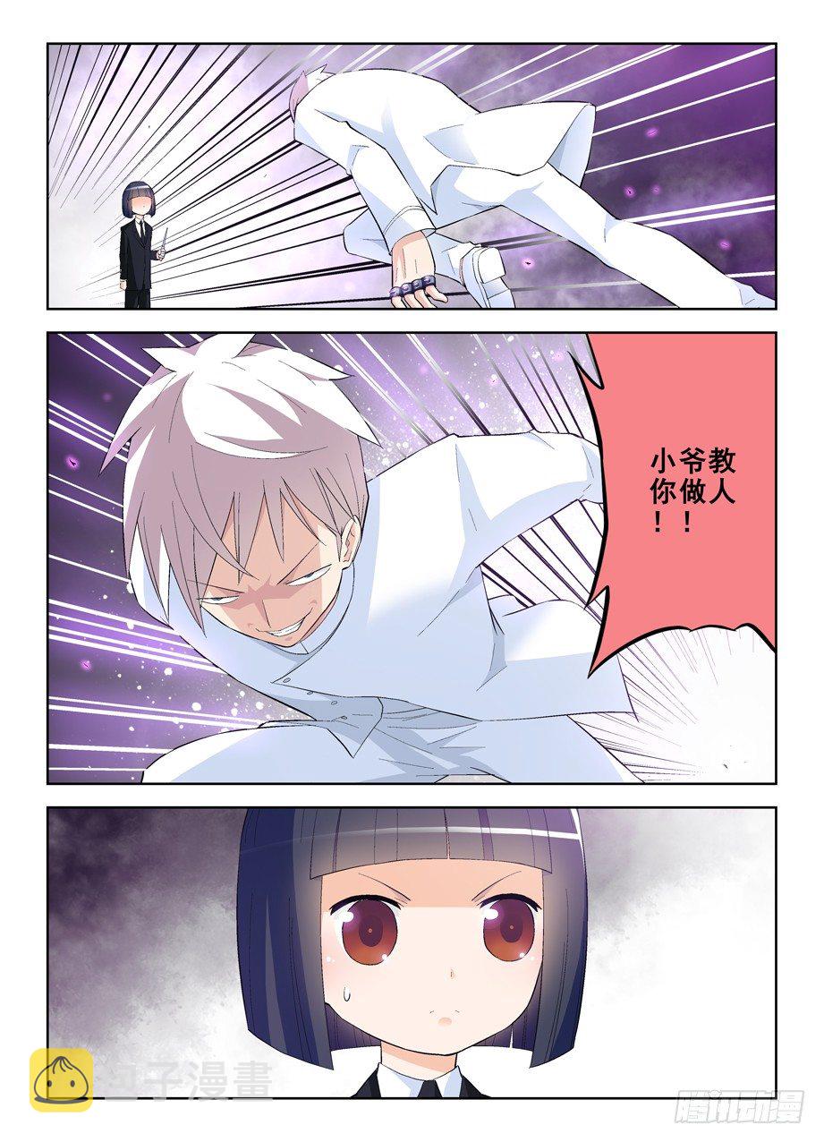 王牌御史韩漫全集-139，小菲你失去理智了无删减无遮挡章节图片 