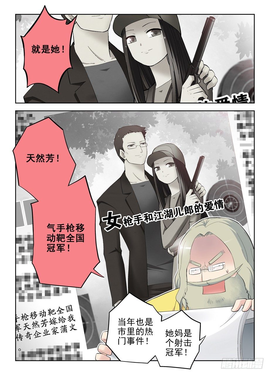 王牌御史韩漫全集-140,一击KO无删减无遮挡章节图片 