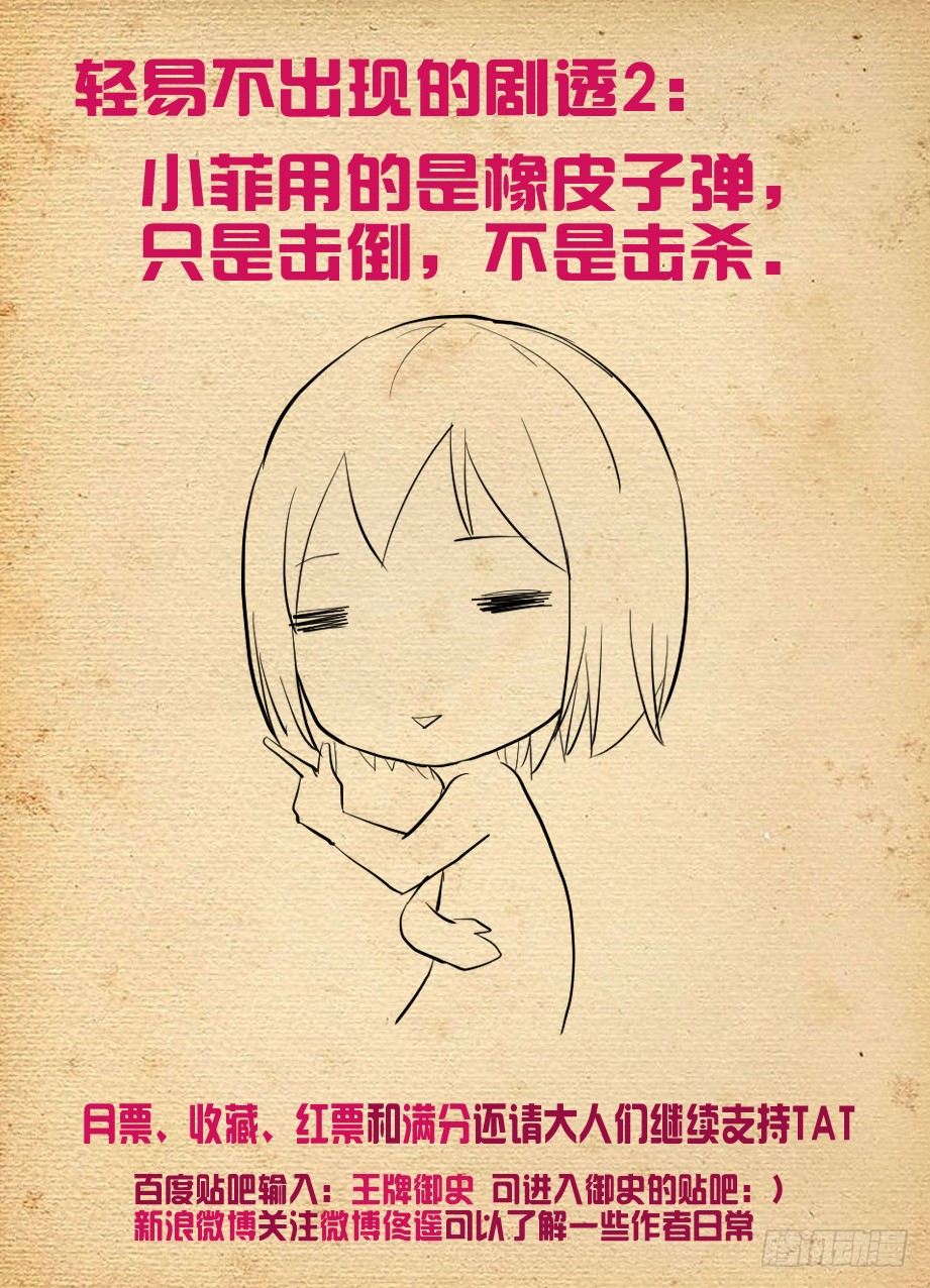 王牌御史韩漫全集-140,一击KO无删减无遮挡章节图片 
