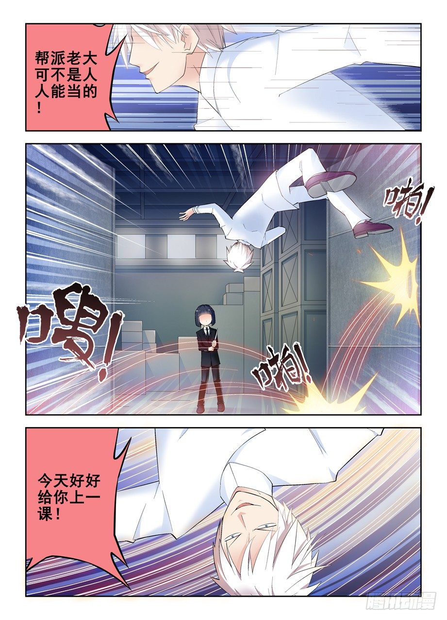 王牌御史韩漫全集-140,一击KO无删减无遮挡章节图片 
