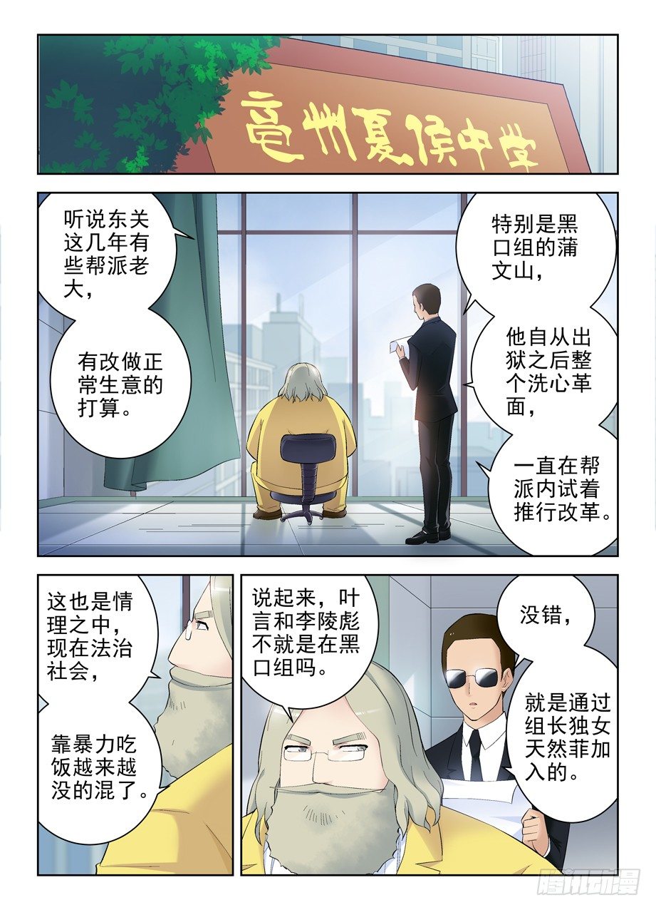 王牌御史韩漫全集-140,一击KO无删减无遮挡章节图片 