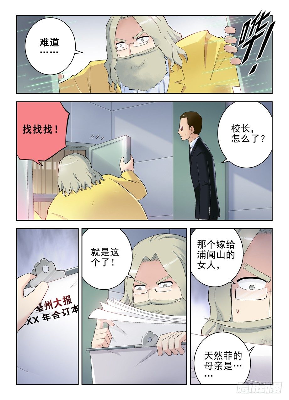 王牌御史韩漫全集-140,一击KO无删减无遮挡章节图片 