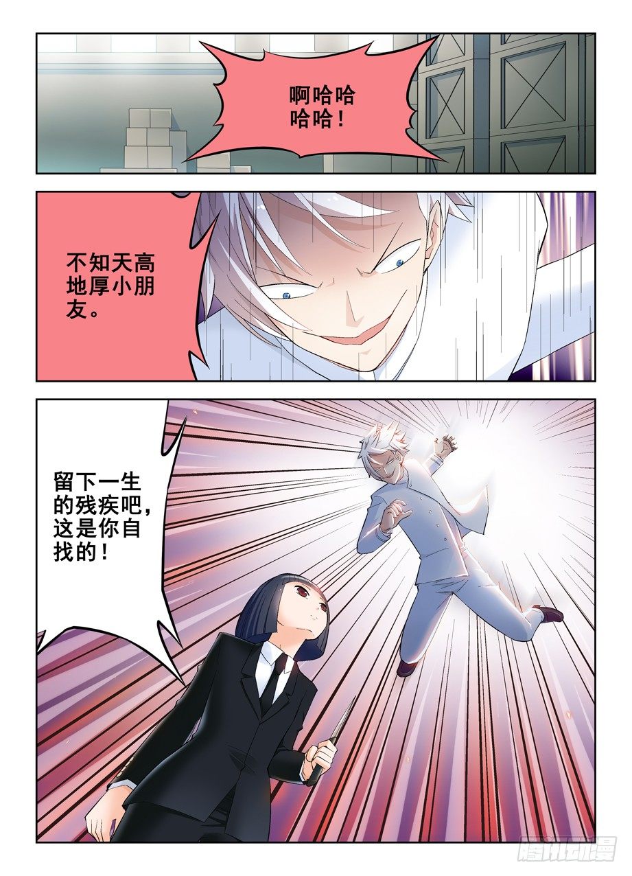 王牌御史韩漫全集-140,一击KO无删减无遮挡章节图片 