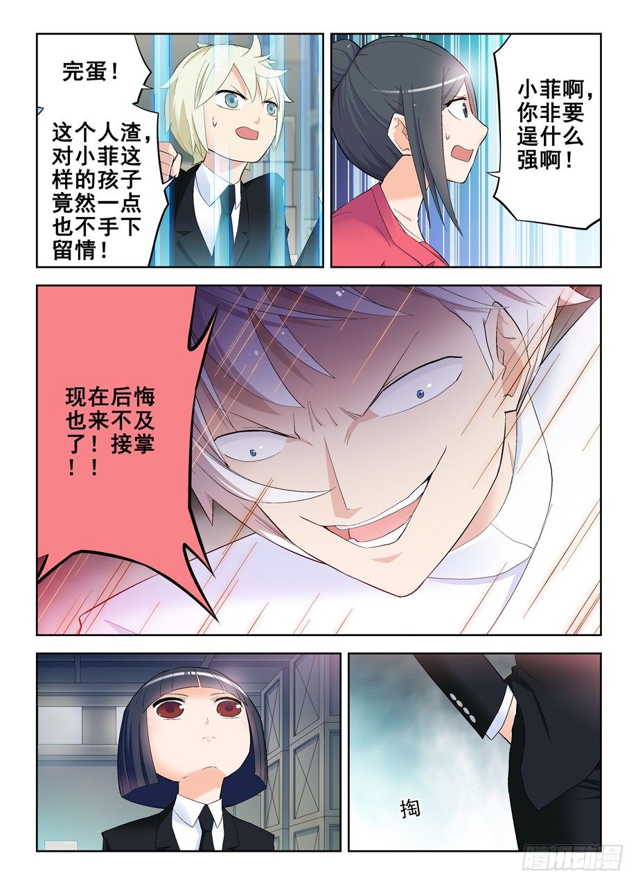 王牌御史韩漫全集-140,一击KO无删减无遮挡章节图片 