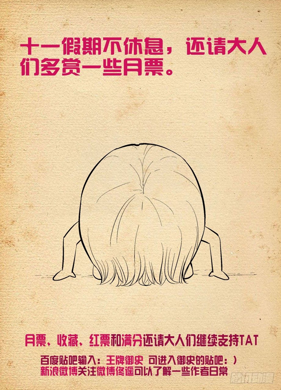 王牌御史韩漫全集-142,再见，东关无删减无遮挡章节图片 