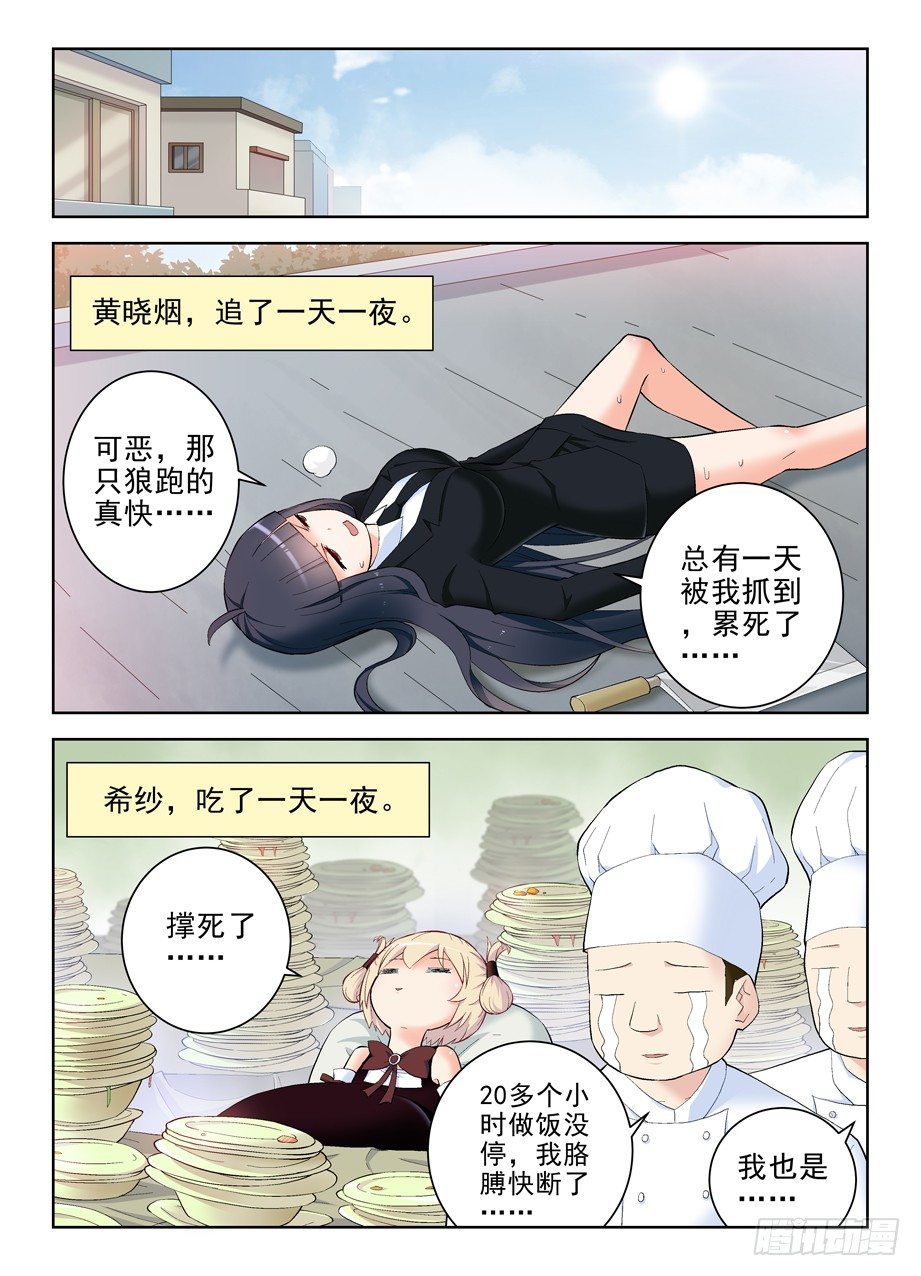 王牌御史韩漫全集-142,再见，东关无删减无遮挡章节图片 