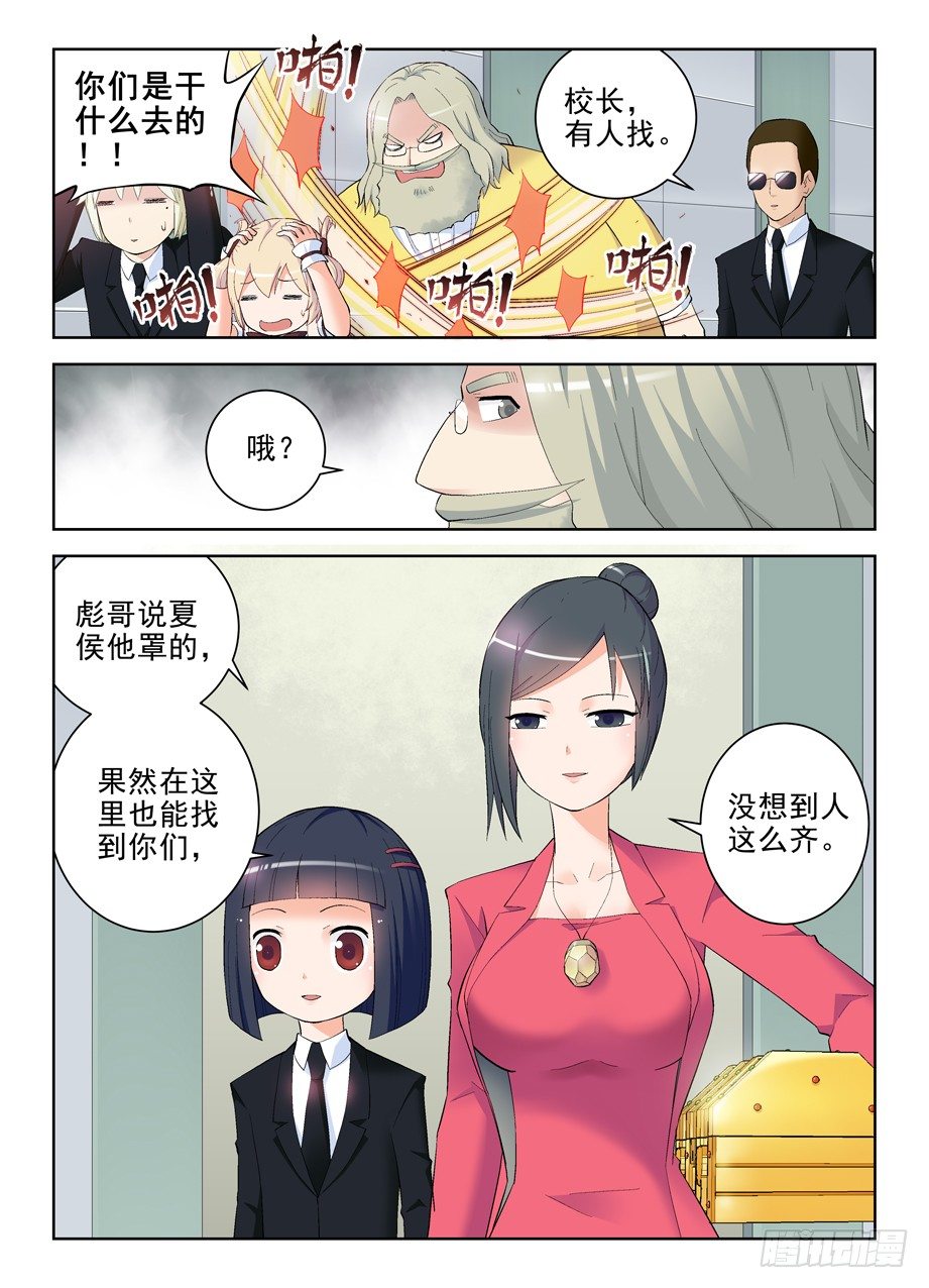 王牌御史韩漫全集-142,再见，东关无删减无遮挡章节图片 