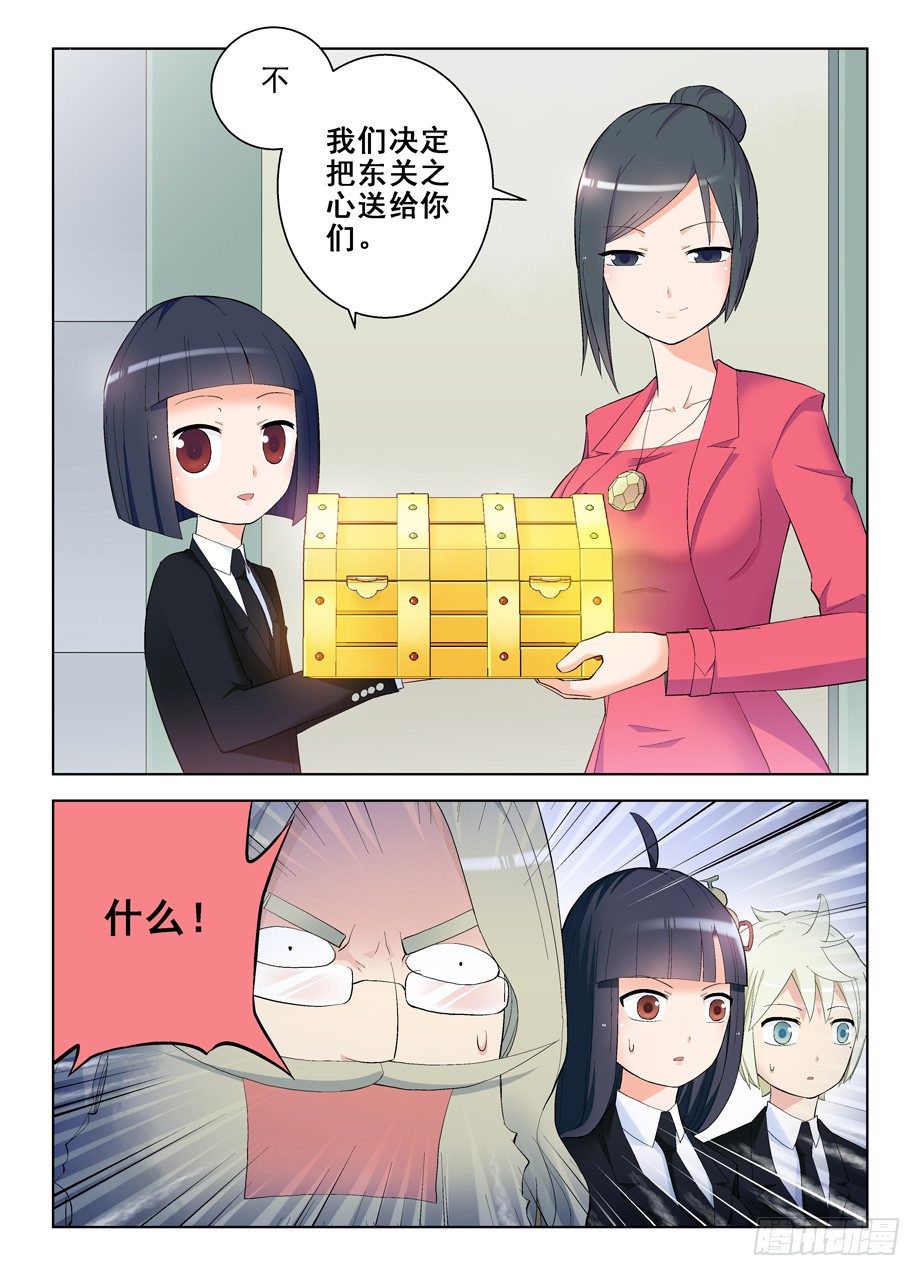 王牌御史韩漫全集-142,再见，东关无删减无遮挡章节图片 