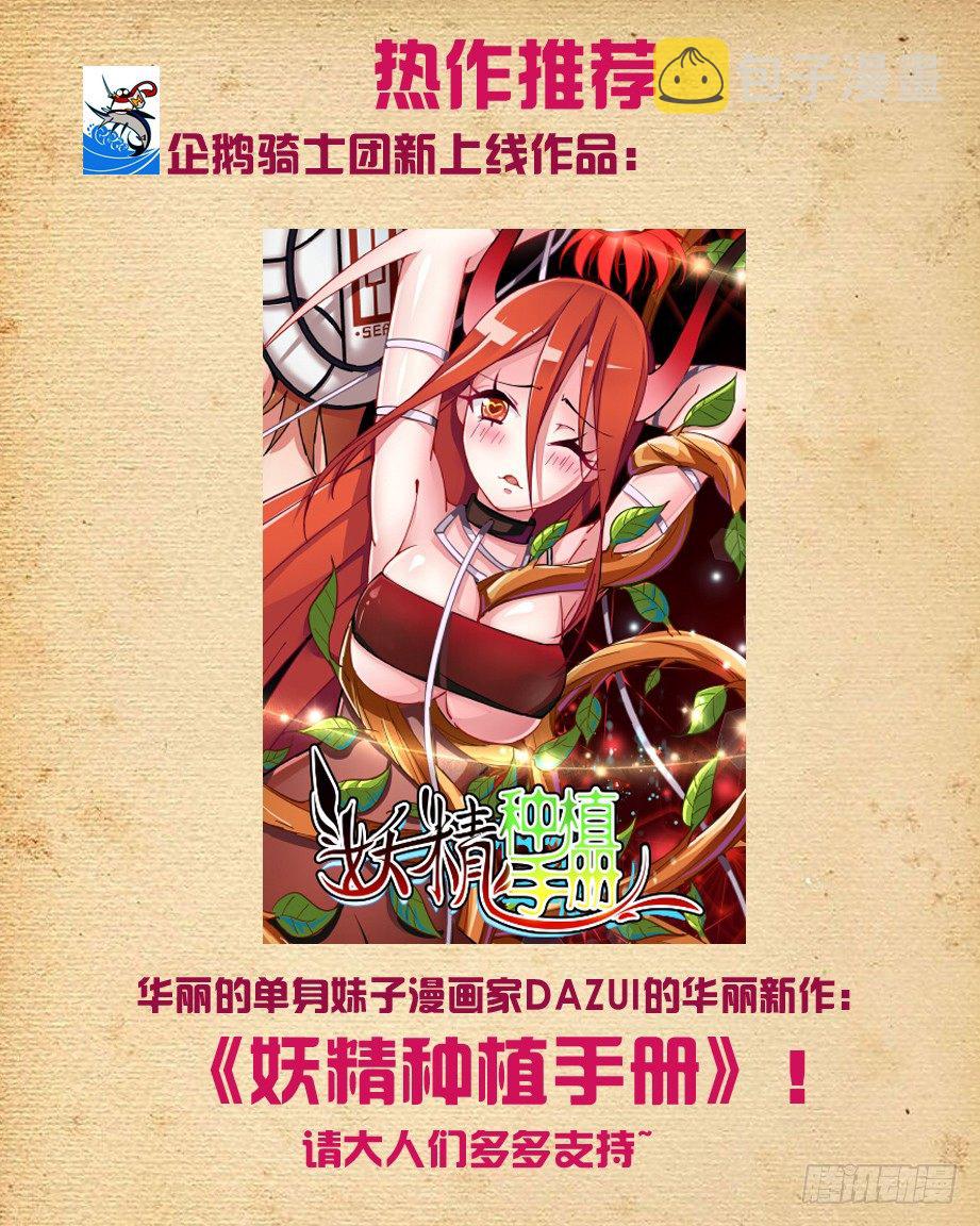 王牌御史韩漫全集-143,我大东关之心！无删减无遮挡章节图片 
