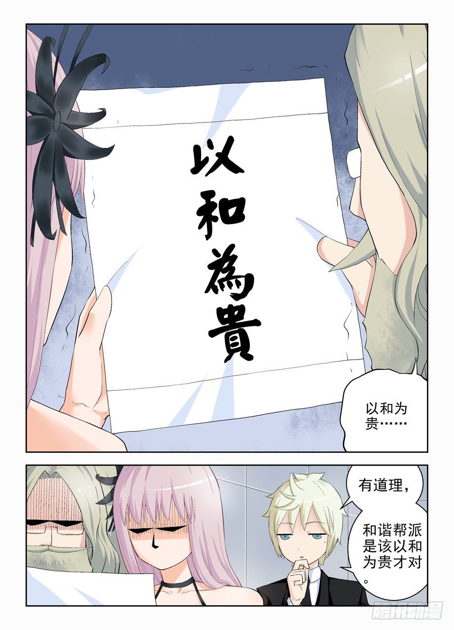 王牌御史韩漫全集-143,我大东关之心！无删减无遮挡章节图片 