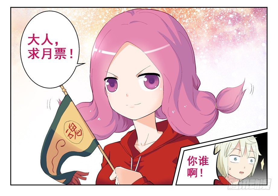 王牌御史韩漫全集-146,妖将无删减无遮挡章节图片 