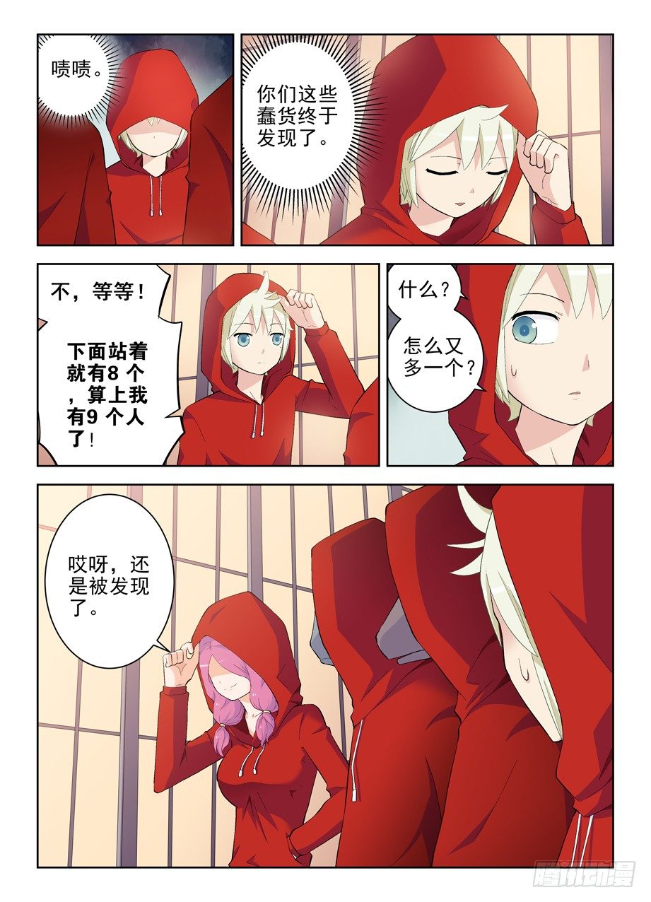 王牌御史韩漫全集-146,妖将无删减无遮挡章节图片 