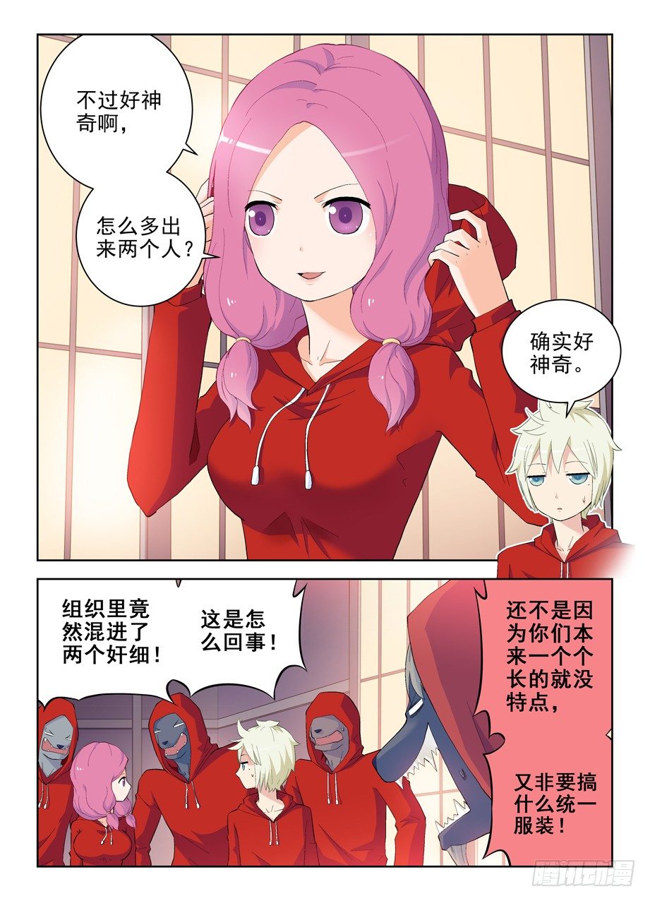 王牌御史韩漫全集-146,妖将无删减无遮挡章节图片 