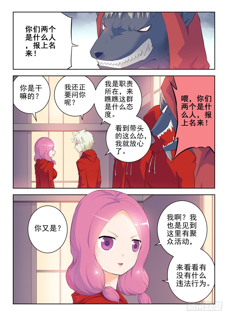 王牌御史韩漫全集-146,妖将无删减无遮挡章节图片 