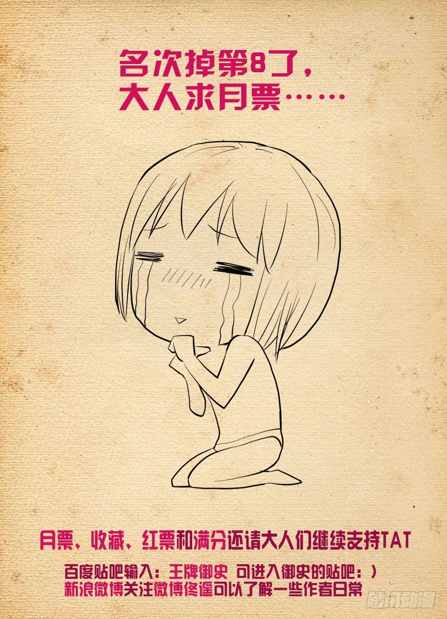 王牌御史韩漫全集-148，医院的常客……无删减无遮挡章节图片 
