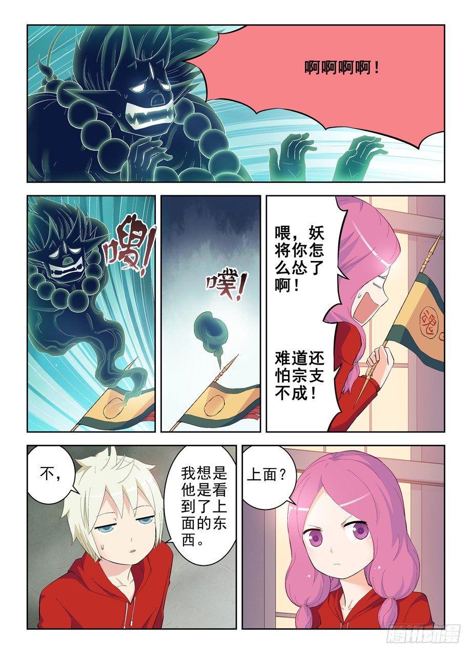 王牌御史韩漫全集-148，医院的常客……无删减无遮挡章节图片 