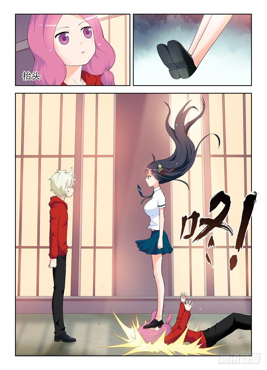 王牌御史韩漫全集-148，医院的常客……无删减无遮挡章节图片 
