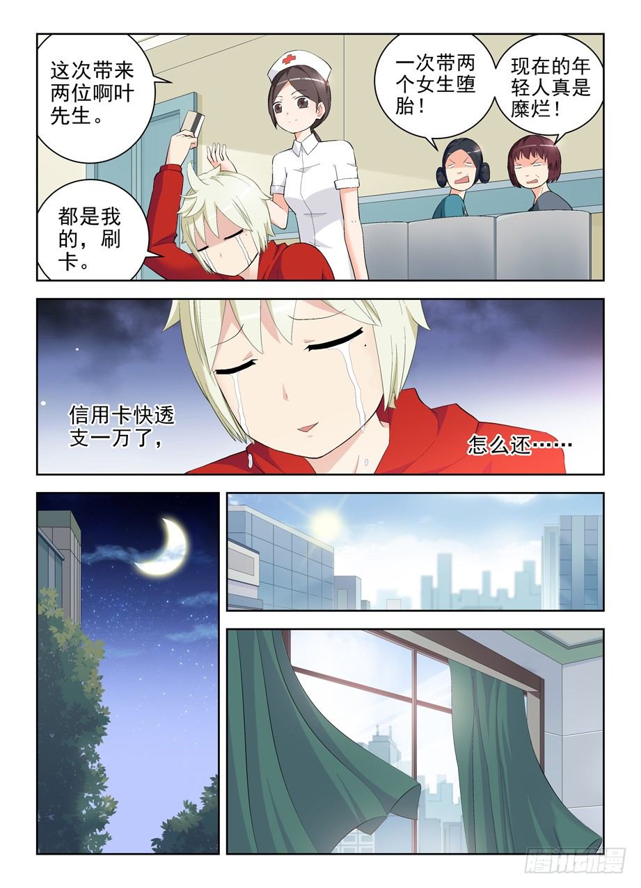 王牌御史韩漫全集-148，医院的常客……无删减无遮挡章节图片 