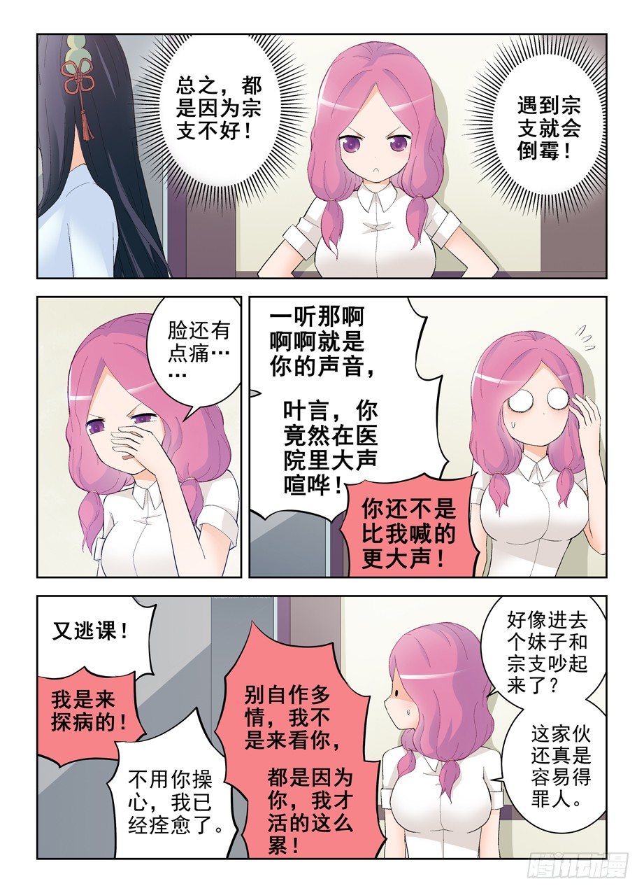 王牌御史韩漫全集-149，无辜的灯泡无删减无遮挡章节图片 