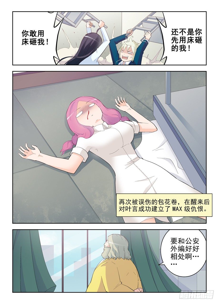 王牌御史韩漫全集-149，无辜的灯泡无删减无遮挡章节图片 