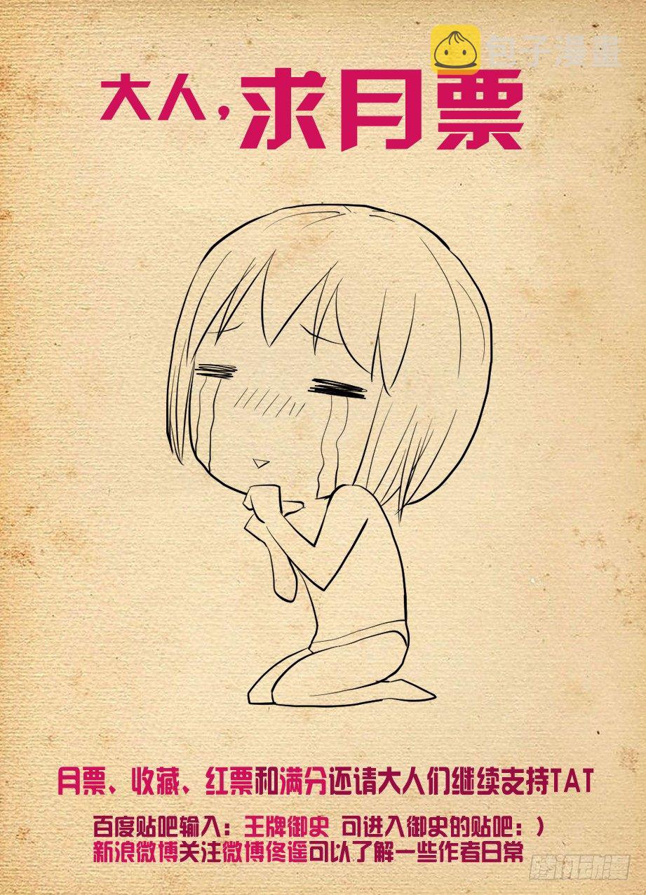 王牌御史韩漫全集-152,论干部身份的重要性无删减无遮挡章节图片 