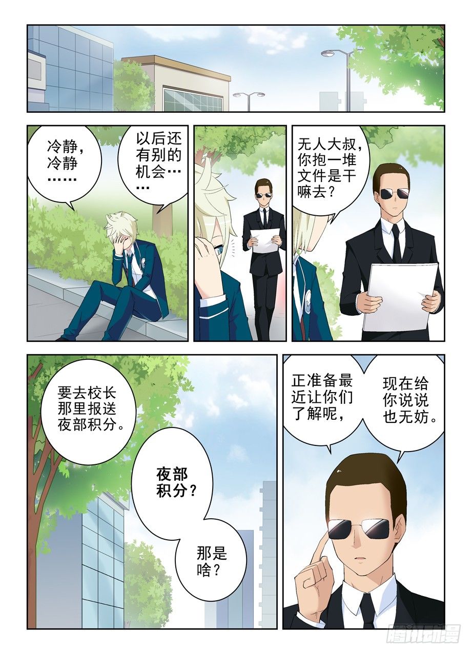 王牌御史韩漫全集-152,论干部身份的重要性无删减无遮挡章节图片 