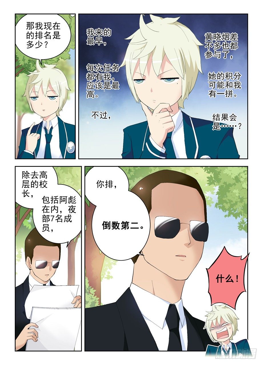 王牌御史韩漫全集-152,论干部身份的重要性无删减无遮挡章节图片 