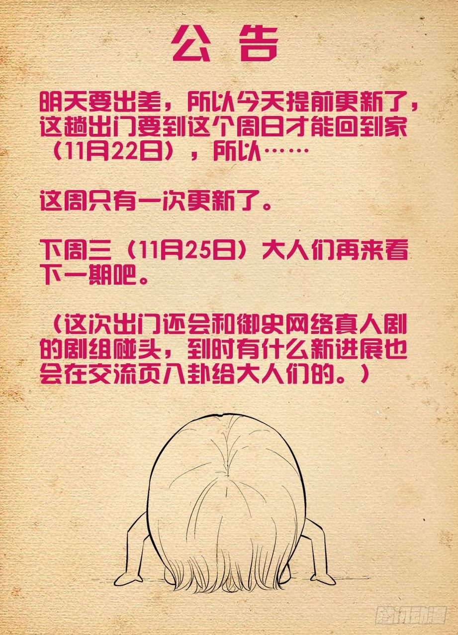 王牌御史韩漫全集-155,你们到底能演什么？无删减无遮挡章节图片 