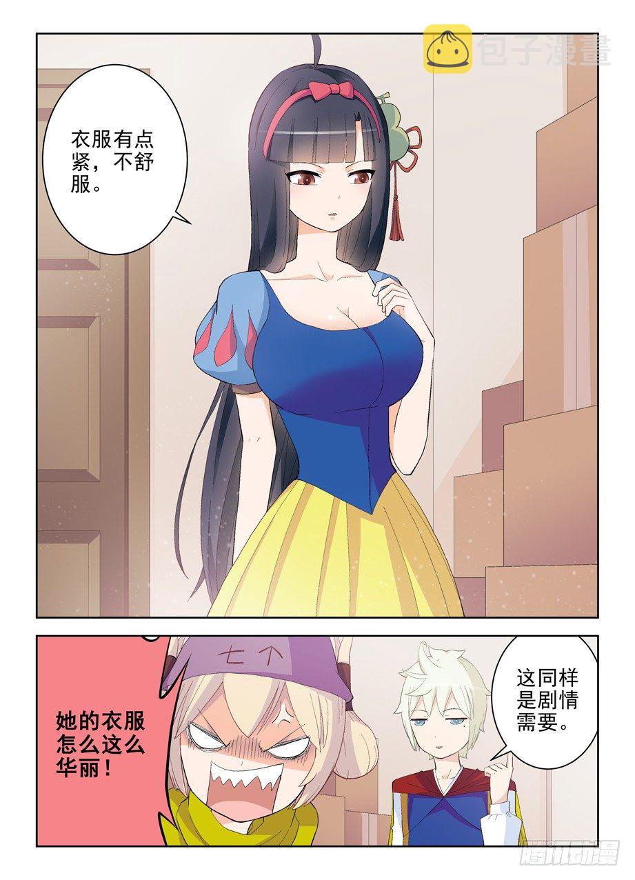 王牌御史韩漫全集-155,你们到底能演什么？无删减无遮挡章节图片 