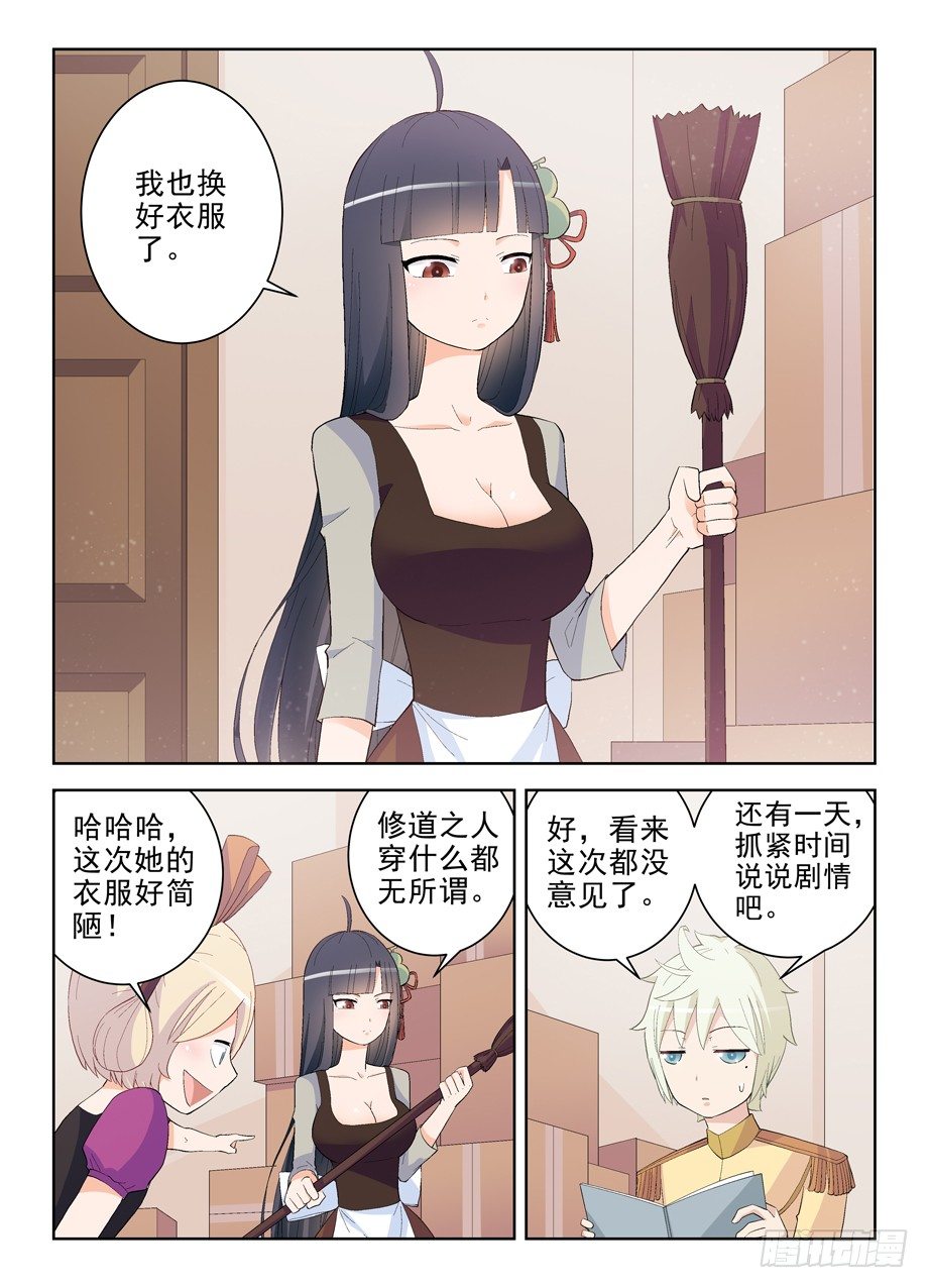 王牌御史韩漫全集-155,你们到底能演什么？无删减无遮挡章节图片 