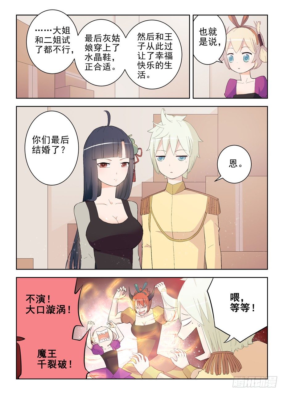 王牌御史韩漫全集-155,你们到底能演什么？无删减无遮挡章节图片 