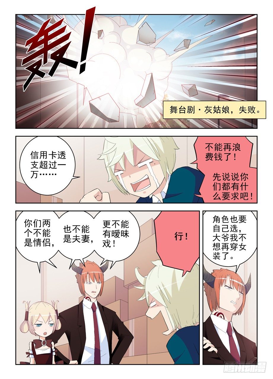 王牌御史韩漫全集-155,你们到底能演什么？无删减无遮挡章节图片 