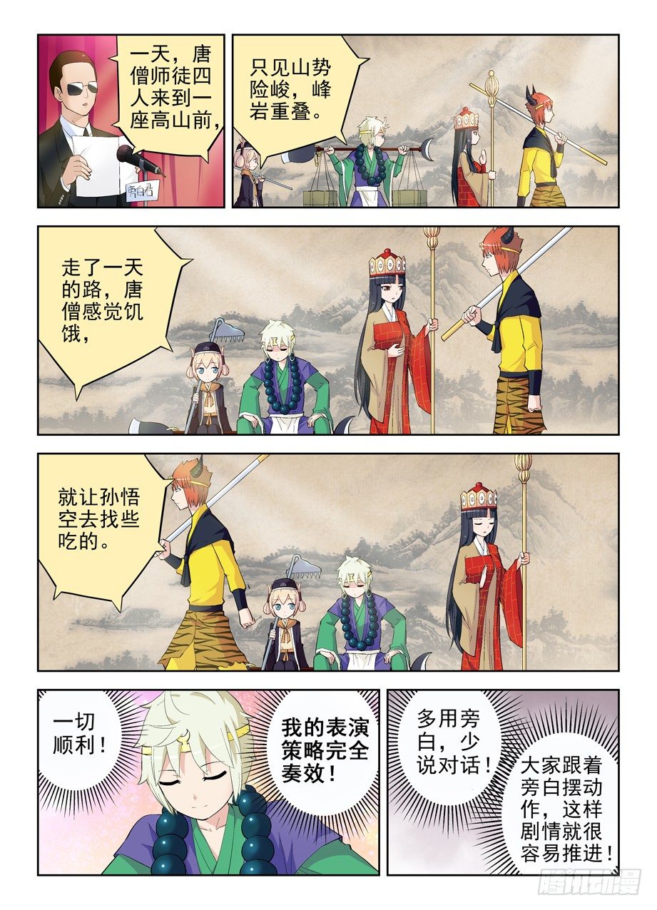 王牌御史韩漫全集-156,演出开始！无删减无遮挡章节图片 