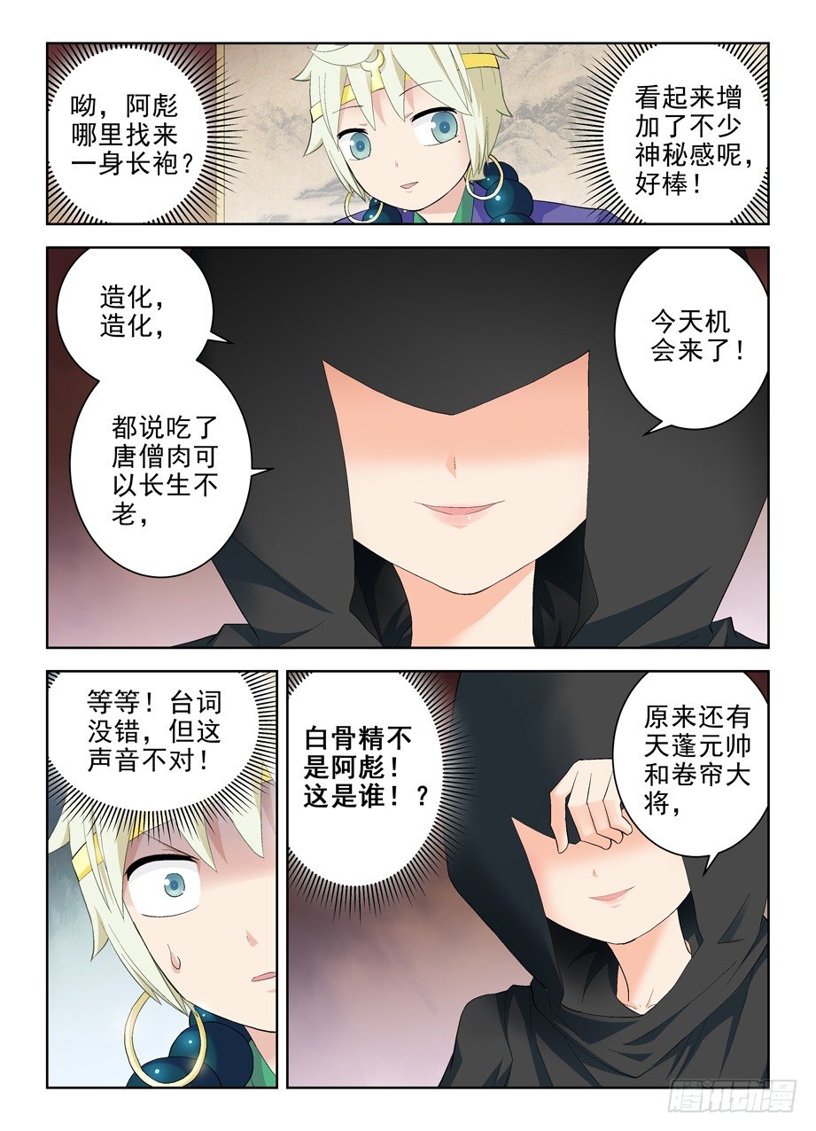 王牌御史韩漫全集-156,演出开始！无删减无遮挡章节图片 